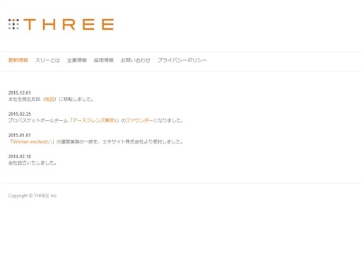 株式会社スリーの株式会社スリーサービス