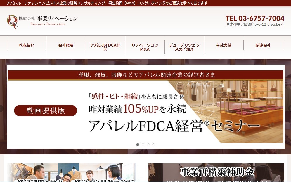 株式会社事業リノベーションの株式会社事業リノベーションサービス