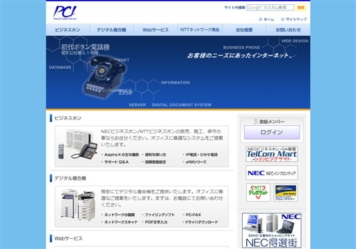 ピーシーアイ株式会社のピーシーアイ株式会社サービス