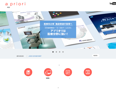 株式会社アプリオリの株式会社アプリオリサービス