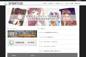 合同会社Sportierの合同会社Sportierサービス