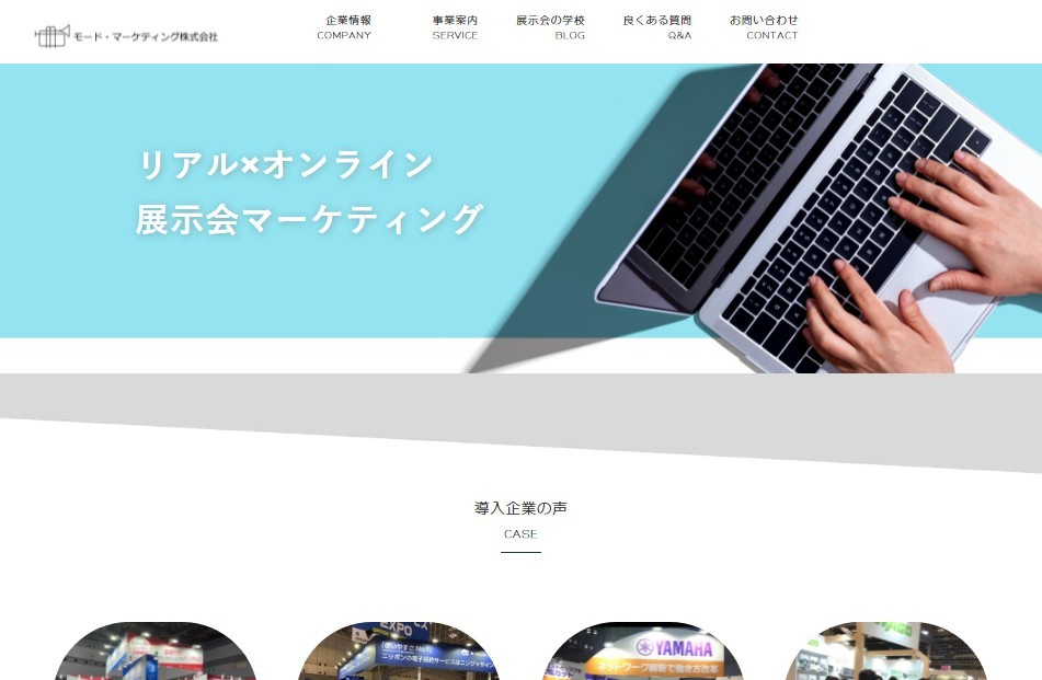 モード・マーケティング株式会社のモード・マーケティング株式会社サービス