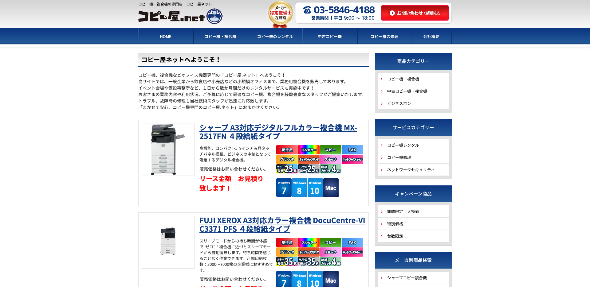 株式会社 豊和の株式会社 豊和サービス