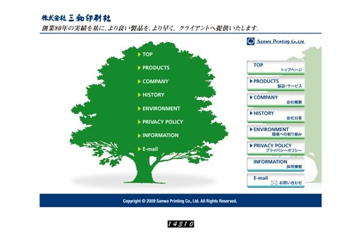 株式会社三和マーケティングの株式会社三和マーケティングサービス