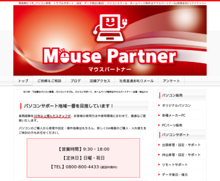 有限会社Ｃ’ｓファクトリーの有限会社Ｃ’ｓファクトリーサービス
