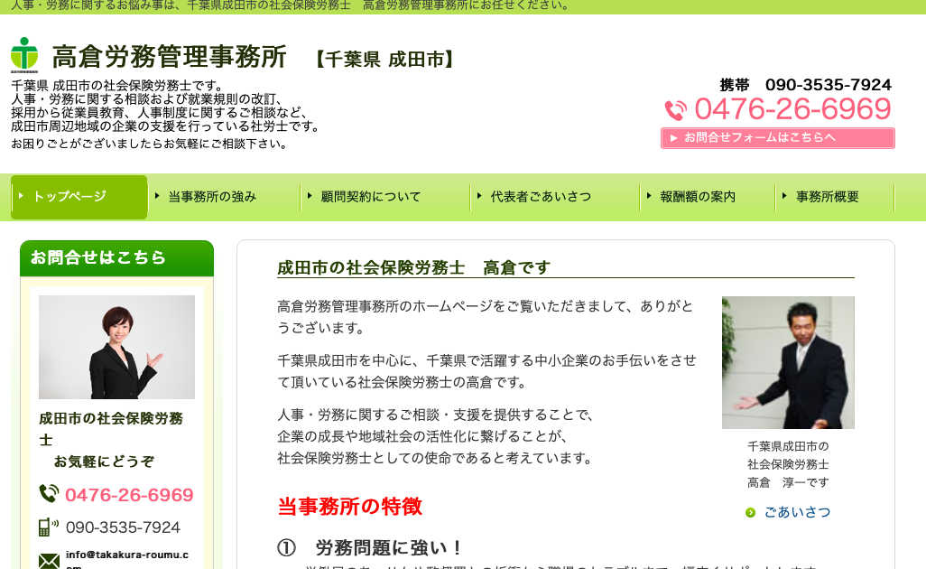 高倉労務管理事務所
の高倉労務管理事務所
サービス