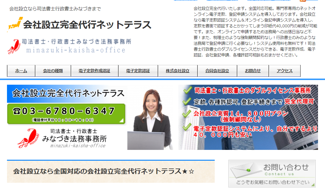 司法書士・行政書士みなづき法務事務所の司法書士・行政書士みなづき法務事務所サービス