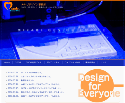 みやびデザイン事務所のみやびデザイン事務所サービス