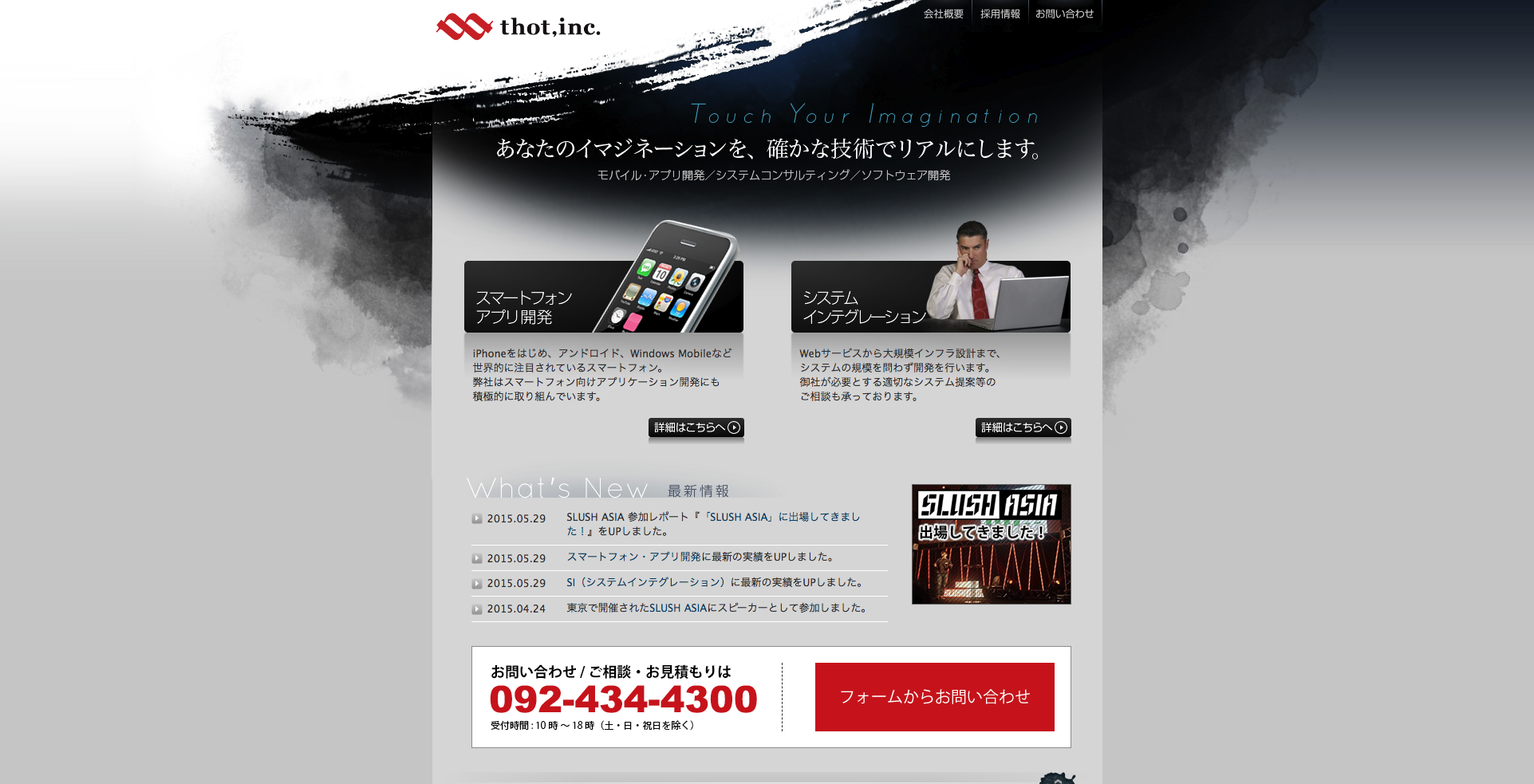 Enishi CM Technology 株式会社のEnishi CM Technology 株式会社サービス