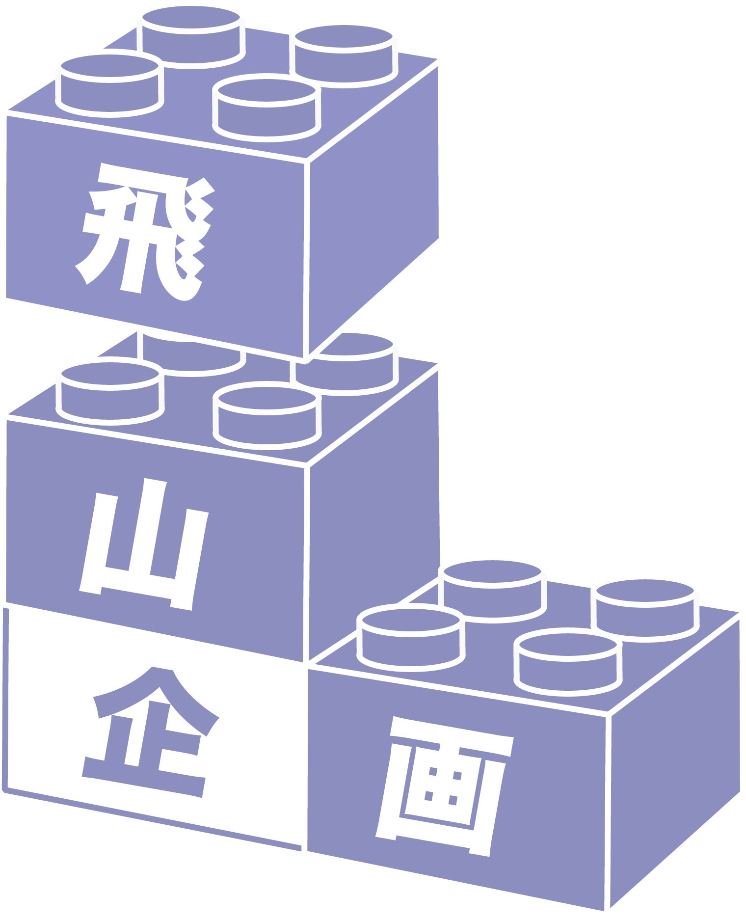 株式会社飛山企画の株式会社飛山企画サービス