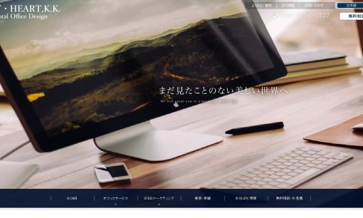 スカイ・ハートのオフィスデザインサービスのホームページ画像