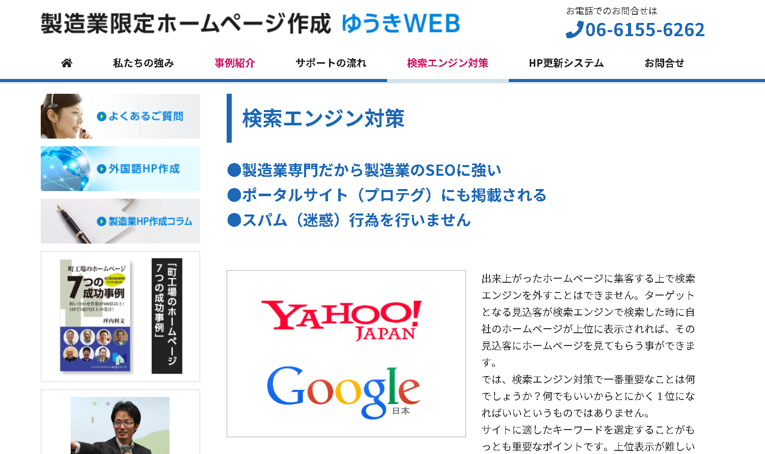 ゆうきカンパニー株式会社のゆうきカンパニー株式会社サービス