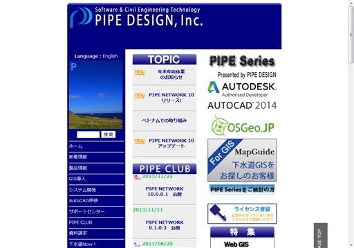 株式会社パイプデザインの株式会社パイプデザインサービス