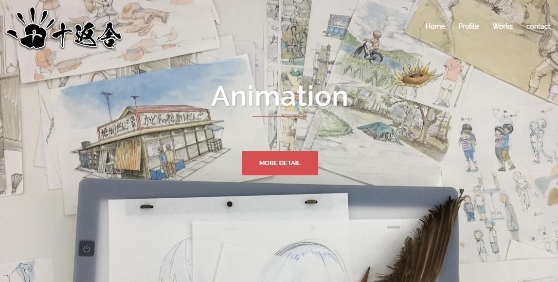 株式会社十返舎の十返舎サービス