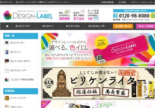 株式会社ジェイ・アール・シーの株式会社ジェイ・アール・シーサービス