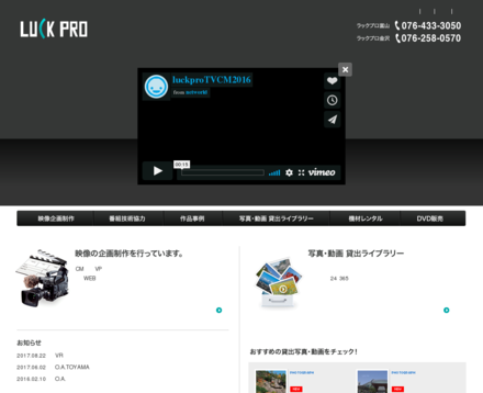 ラックプロ株式会社のラックプロ株式会社サービス