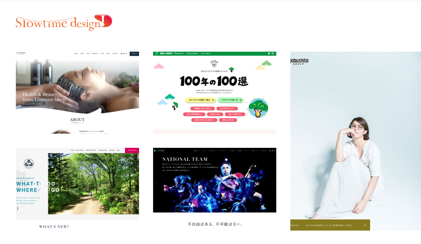 slowtime design株式会社のslowtime designサービス