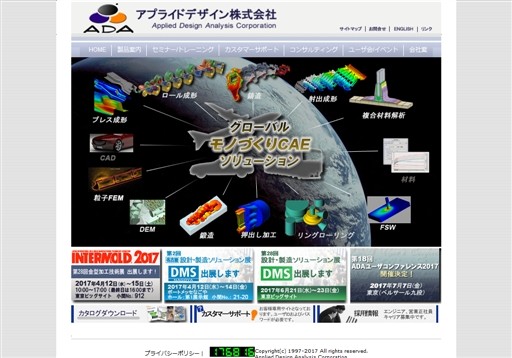 アプライドデザイン株式会社のアプライドデザインサービス