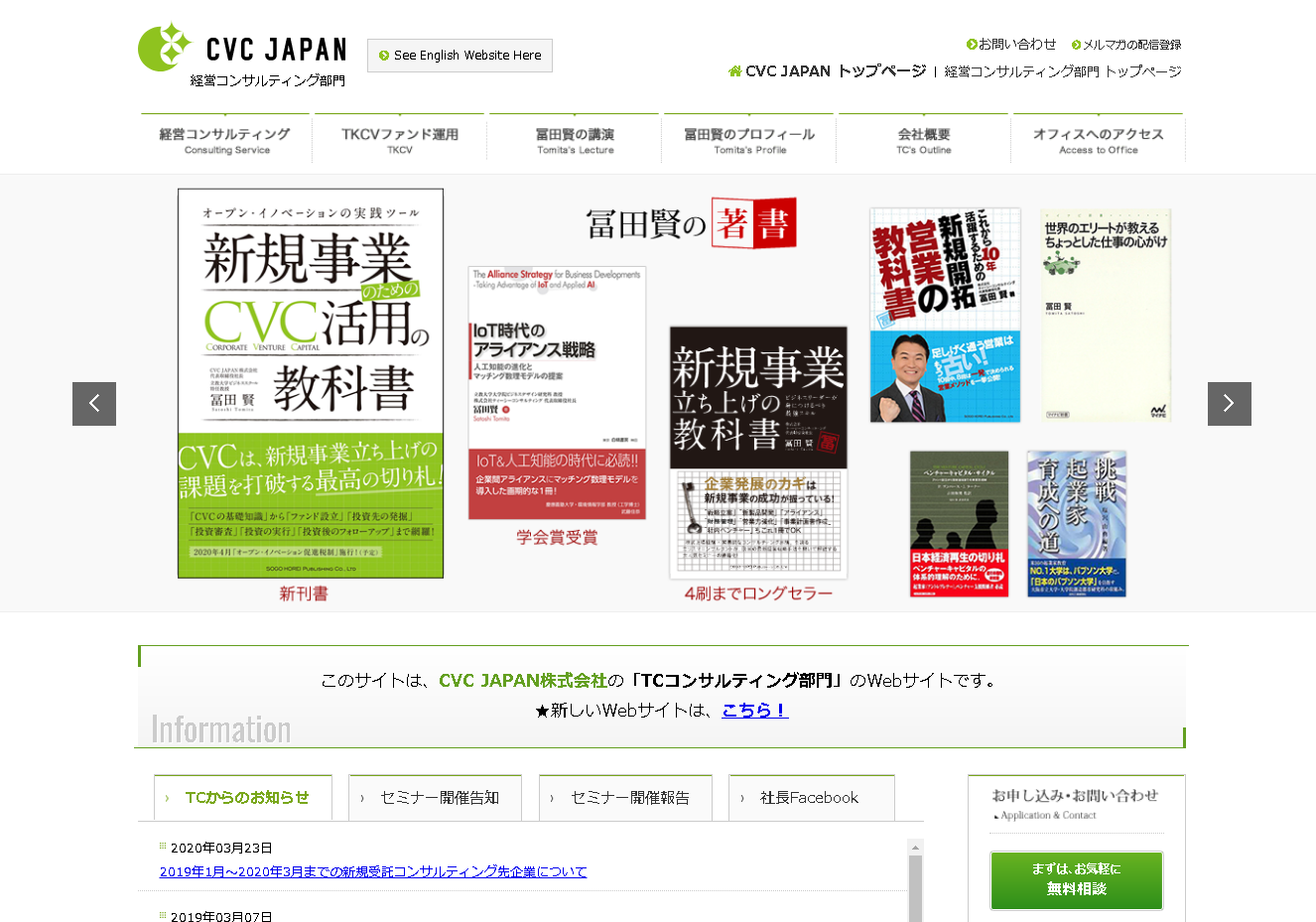 CVC JAPAN株式会社のCVC JAPAN株式会社サービス