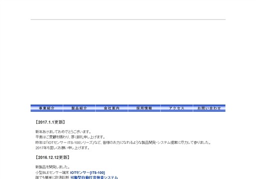 株式会社アイ・ティ・エンジニアリングの株式会社アイ・ティ・エンジニアリングサービス