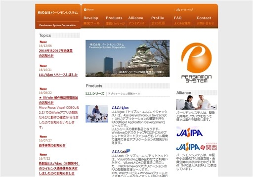 株式会社パーシモンシステムの株式会社パーシモンシステムサービス