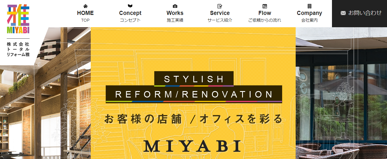株式会社トータルリフォーム雅のオフィスデザインサービスのホームページ画像