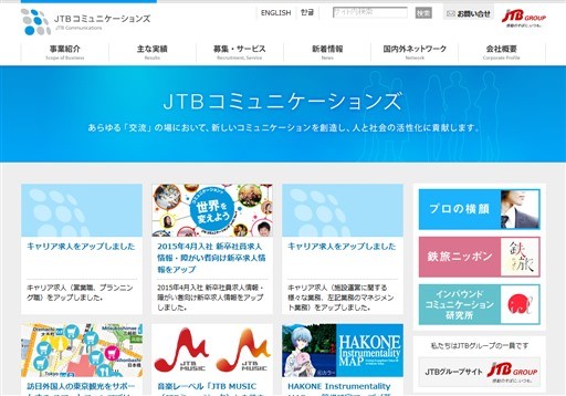 株式会社JTBコミュニケーションデザインの株式会社JTBコミュニケーションデザインサービス