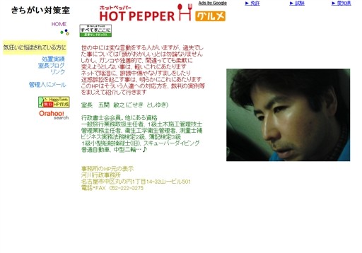 河川行政事務所の行政書士五関の愛知海事務所サービス