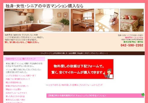 株式会社赤門ホームコンサルの行政書士赤門法務事務所サービス