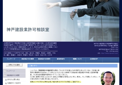 前村社会保険労務士・行政書士事務所の前村社会保険労務士・行政書士事務所サービス