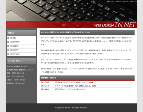 TN NETのTN NETサービス