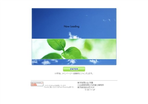 小出絹恵税理士行政書士事務所の小出絹恵税理士行政書士事務所サービス