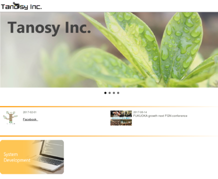 タノシージャパン株式会社のタノシージャパン株式会社サービス