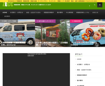 株式会社ゼックの株式会社ゼックサービス