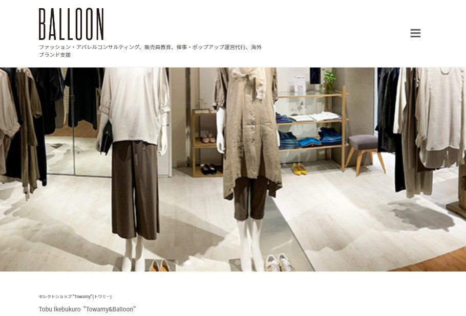 株式会社バルーンの株式会社バルーンサービス