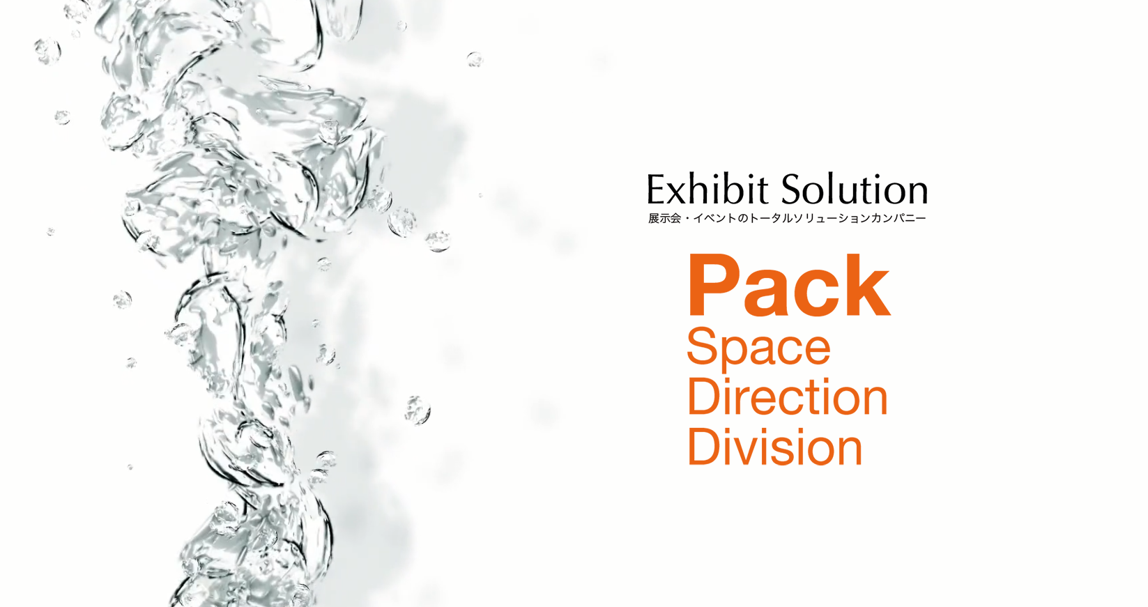 株式会社 パックの株式会社 パックサービス