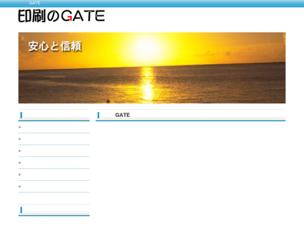 株式会社GATEの株式会社GATEサービス