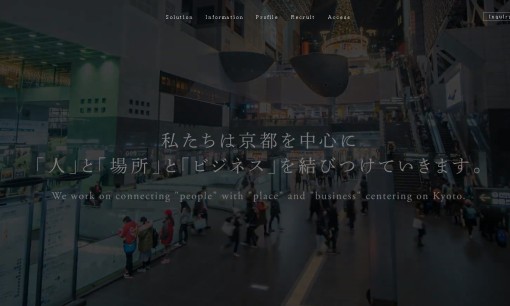 株式会社　関広の交通広告サービスのホームページ画像