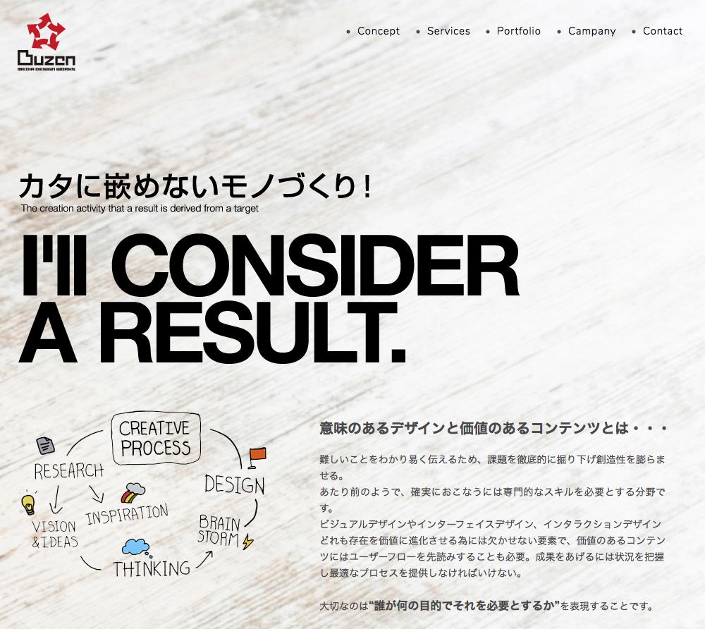 有限会社Buzenの有限会社Buzenサービス