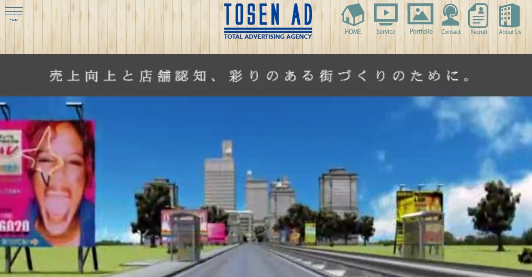 株式会社東宣エイディの株式会社東宣エイディサービス