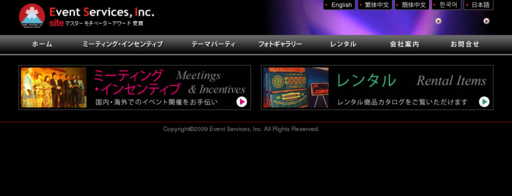 株式会社イベントサービスの株式会社イベントサービスサービス