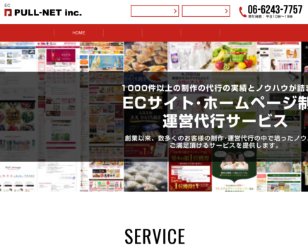 株式会社PULL-NETの株式会社PULL-NETサービス