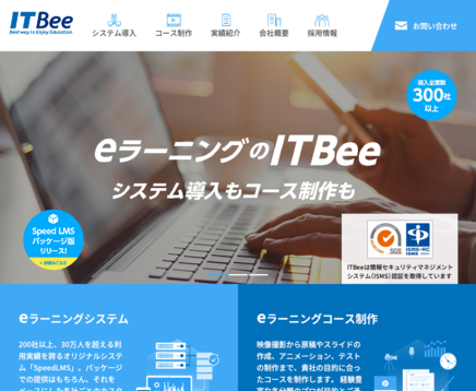 株式会社ITBeeの株式会社ITBeeサービス