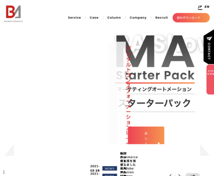 株式会社ビジネス アソシエイツの株式会社ビジネス アソシエイツサービス