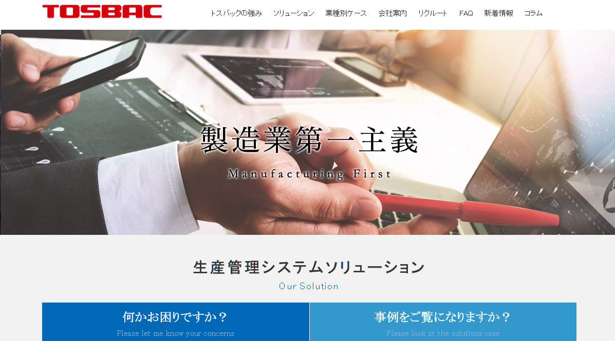 株式会社神奈川トスバックの株式会社神奈川トスバックサービス