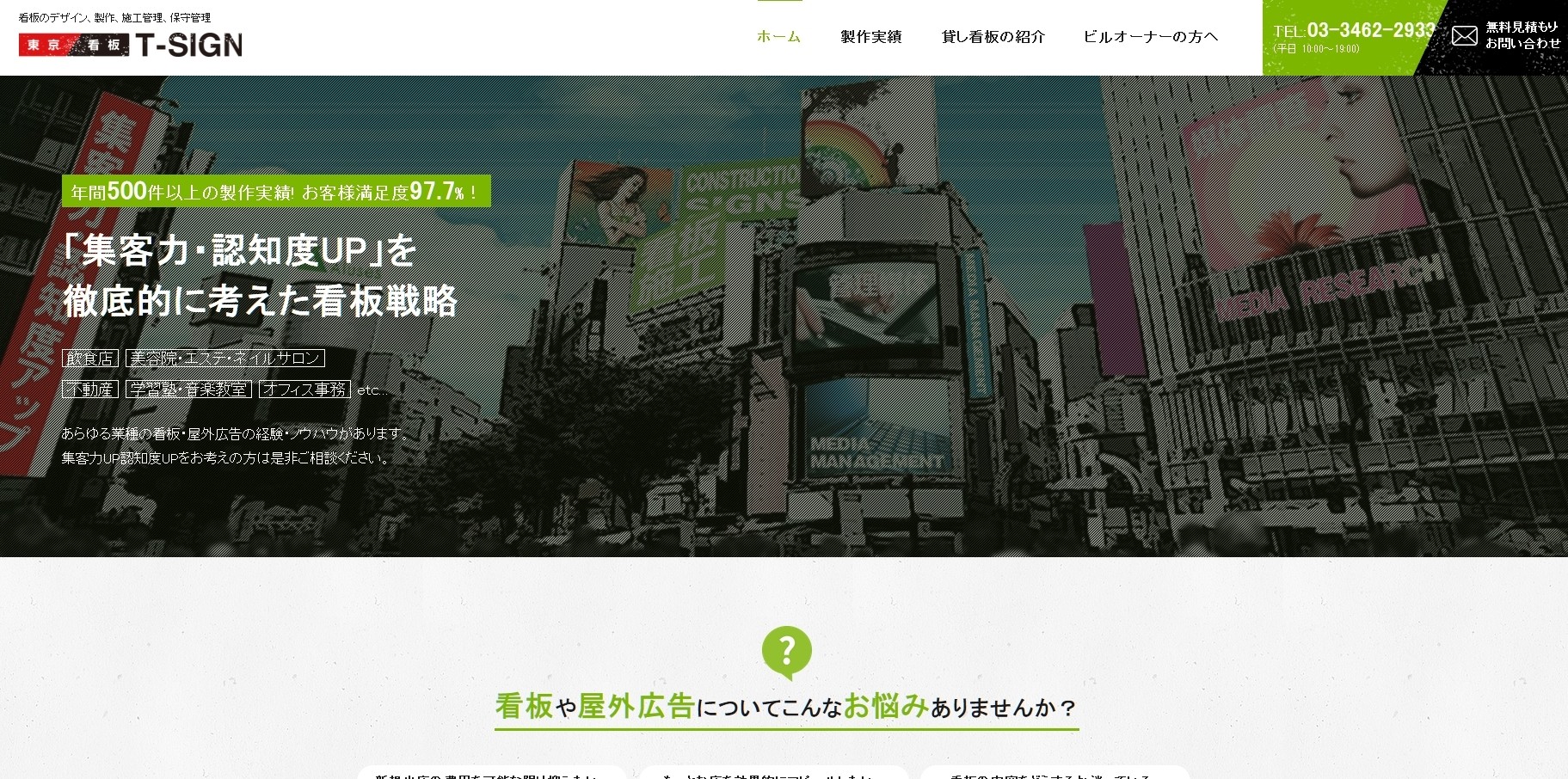 株式会社アルセスの株式会社アルセスサービス
