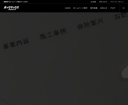 ネックラックスのネックラックスサービス