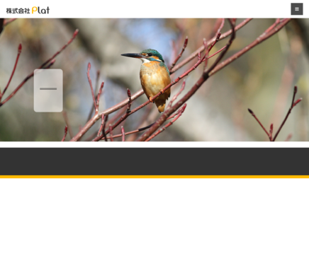 株式会社Platの株式会社Platサービス