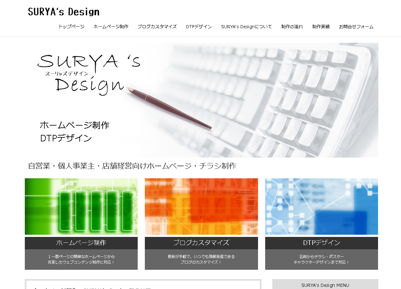 SURYA's Design（スーリャズ デザイン）のSURYA's Designサービス