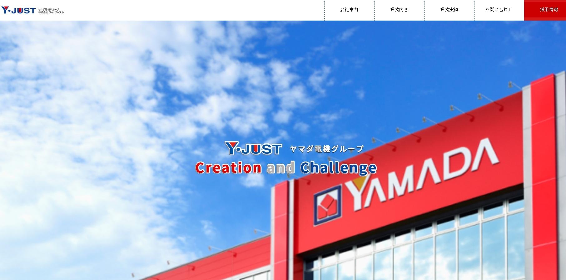 株式会社ワイ・ジャストの電気通信工事サービスのホームページ画像